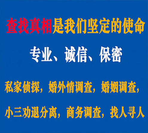 关于邹平飞豹调查事务所